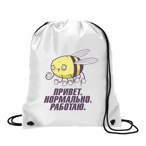 фото Сумка для обуви coolpodarok привет, нормально, работаю