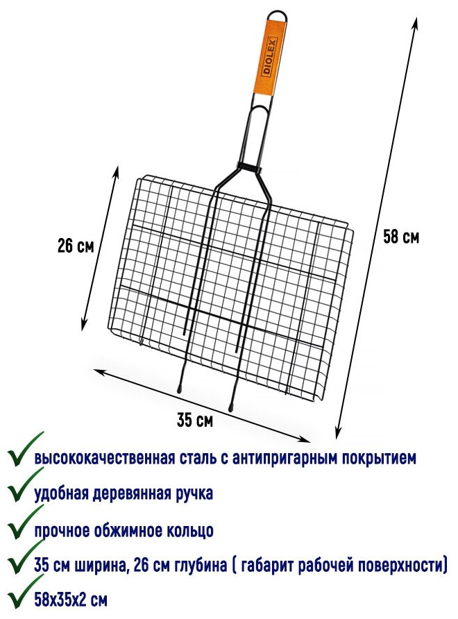 DX-M1203-B Решетка-гриль 35x26 см Diolex - фото №3