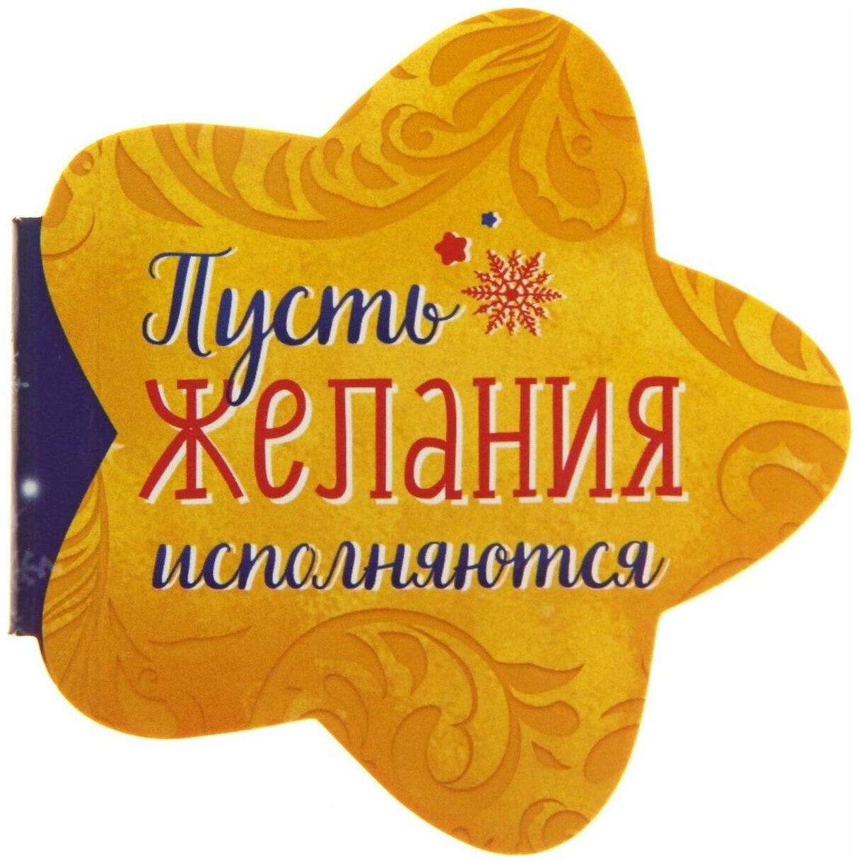 Пусть все мечты сбываются желания исполняются картинки