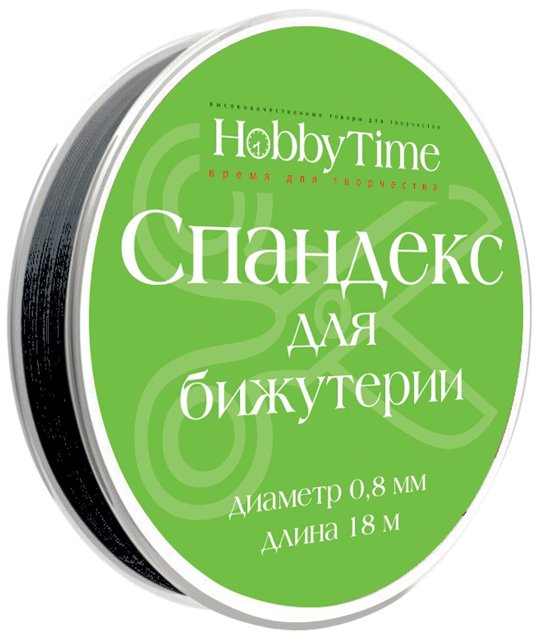 Спандекс (эластомерная нить) для бижутерии, Ø 0,8 ММ, 18 М, черный, Арт. 2-477/08