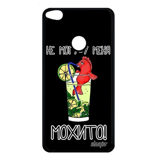 фото Стильный чехол на мобильный // huawei p8 lite 2017 // "не могу - у меня мохито!" юмор повод, utaupia, черный