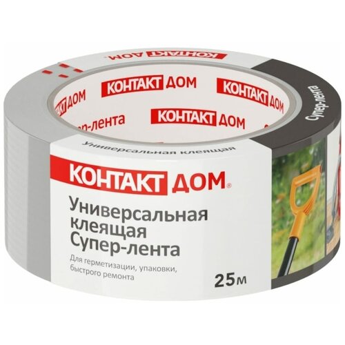 Универсальная клейкая супер-лента контакт ДОМ, 25 м, серая (ТПЛ, армированная)