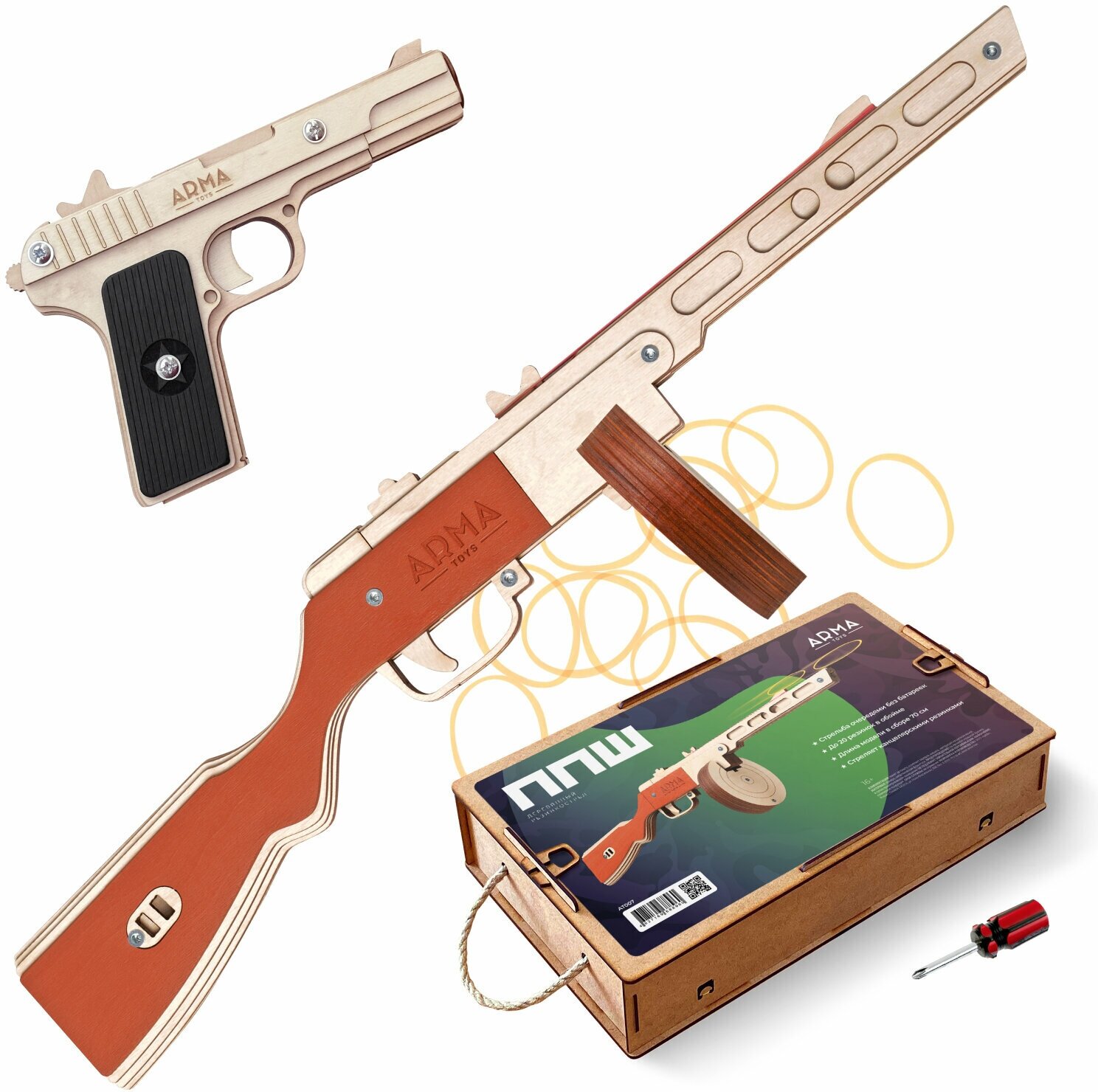 Набор резинкострелов ARMA TOYS "Партизанский командир - 1" (игрушечные автомат ППШ и пистолет ТТ-33)