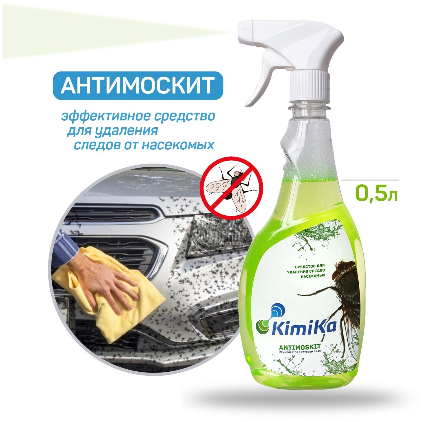 Очиститель следов насекомых KimiKa ANTIMOSKIT концентрат 500 мл / Средство для удаления следов насекомых / Очиститель кузова авто / Автохимия