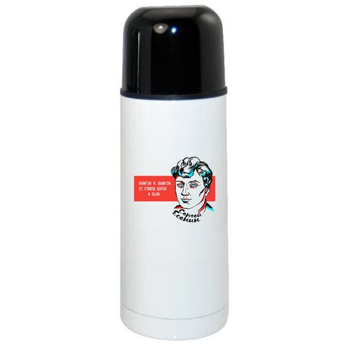 фото Термос coolpodarok цитаты поэмы есенин2