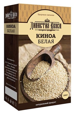 Киноа белая, Династия Вкуса, 200 гр. - фотография № 1