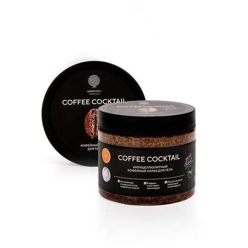 Epsom.pro Скраб для тела кофейный, Coffee Cocktail, 380 г epsom pro скраб для тела кофейный coffee cocktail 380 г