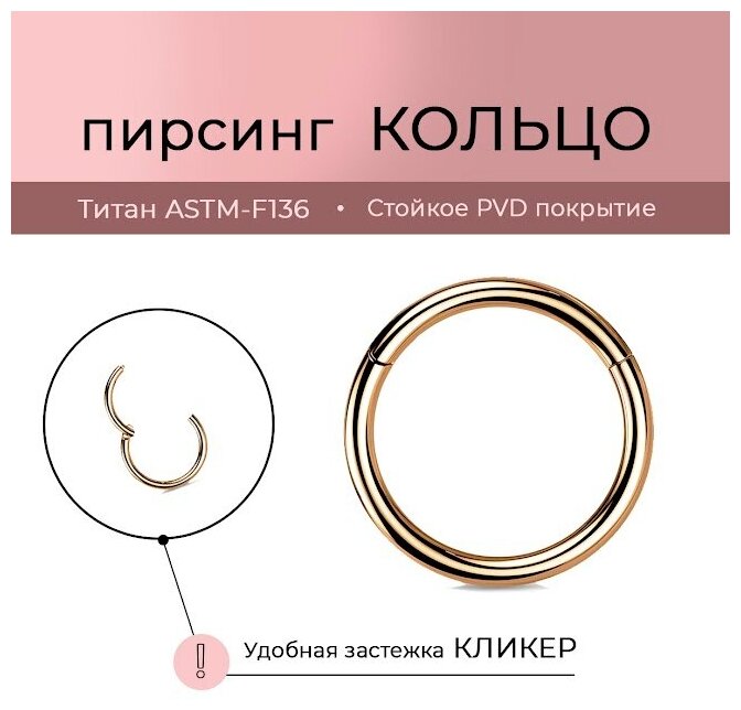 Пирсинг в нос кольцо сережка в уши, септум, крыло носа, губы или пупок ...