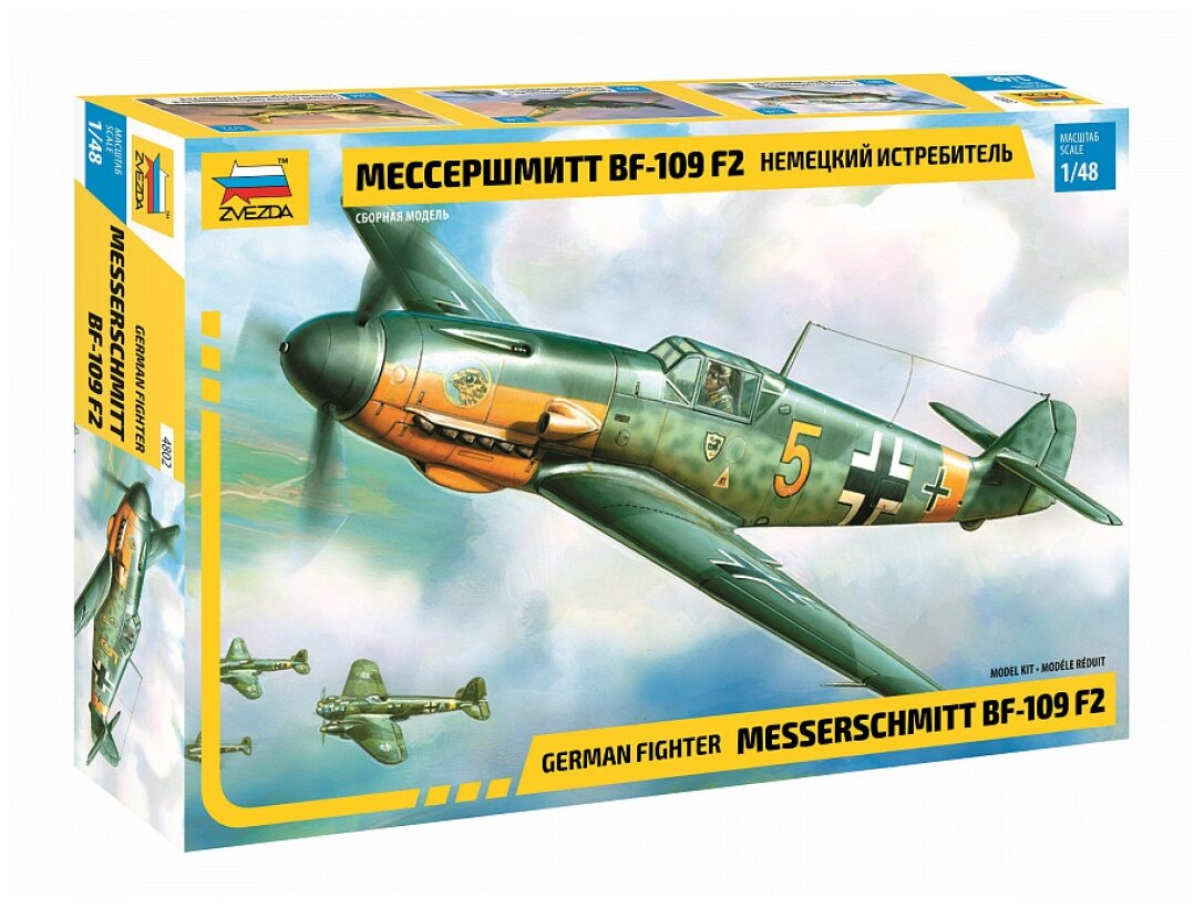 4802 Звезда 1/48 Немецкий истребитель «Мессершмитт» BF-109 F2