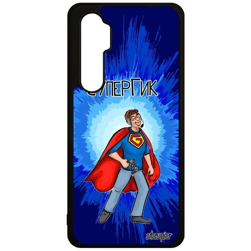 фото Качественный чехол для телефона // xiaomi mi note 10 lite // "супергик" игрок видеоигра, utaupia, синий