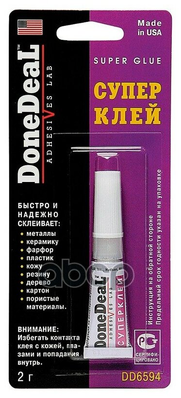 Клей Супер 2гр Dd6594 Donedeal DoneDeal арт. DD6594