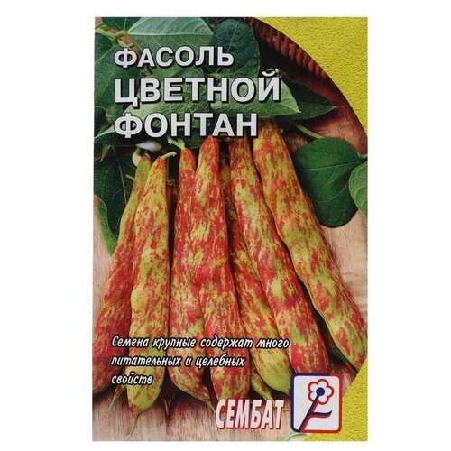 Семена Фасоль Цветной фонтан, 3 г семена фасоль цветной фонтан 3 г 10 упаковок