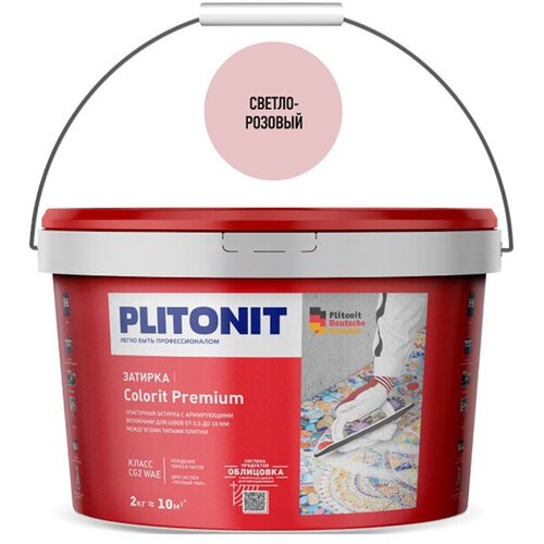 Затирка цементная эластичная Plitonit Colorit Premium светло-розовая 2 кг затирка цементная эластичная plitonit colorit premium светло коричневая 2 кг