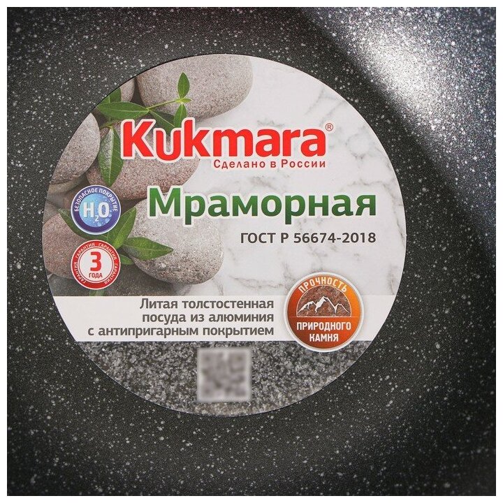 Казан KUKMARA кмт47а, 4.5л, с крышкой, черный - фото №16