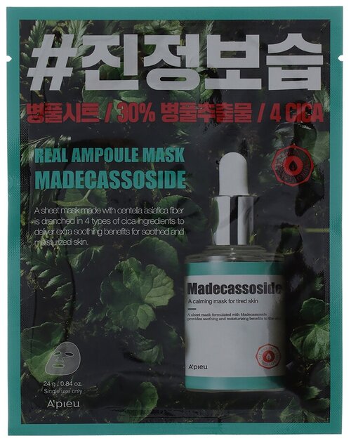 Тканевая маска для лица APieu Real Ampoule Mask Madecassoside