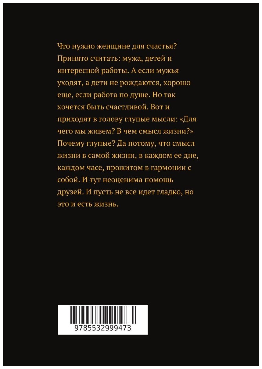 Эра Водолея, или Как жить летая - фото №2