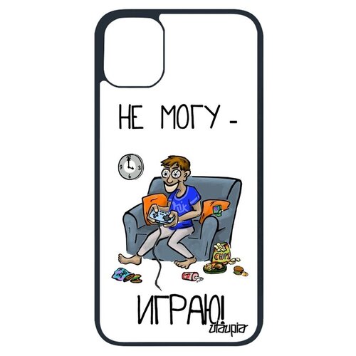 фото Противоударный чехол на смартфон // iphone 11 pro // "не могу - играю!" комикс принт, utaupia, белый