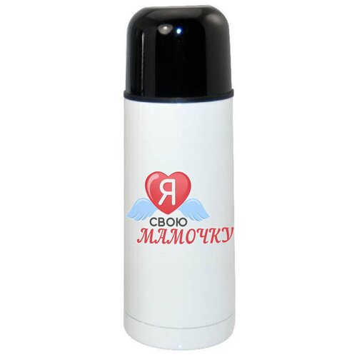 фото Термос coolpodarok я люблю свою мамочку