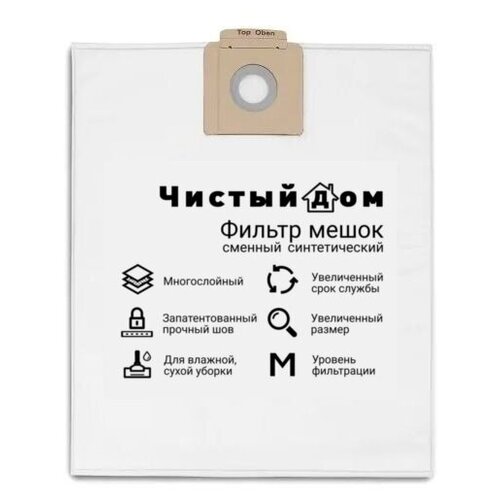 Мешки для пылесоса T12, T15, T17, 5 штук, Karcher