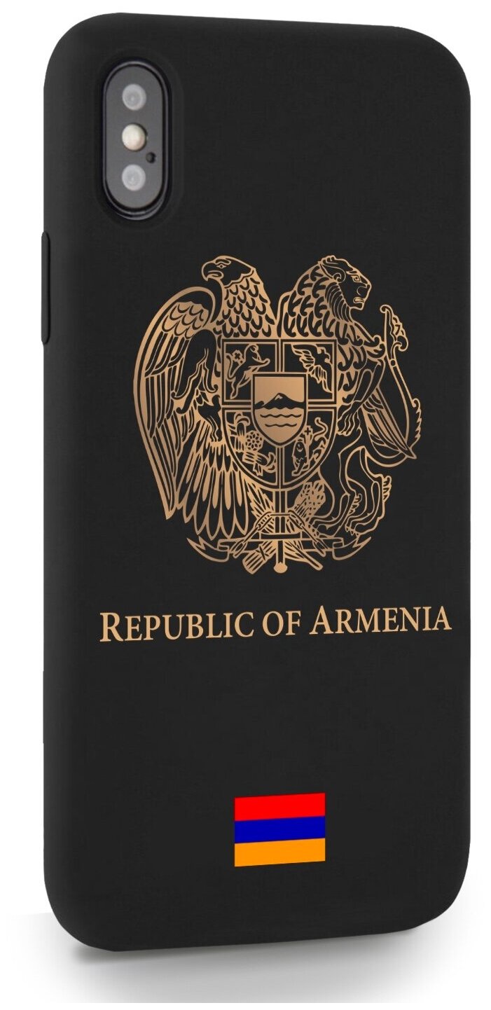 Черный силиконовый чехол SignumCase для iPhone X/XS Золотой Герб Армении для Айфон 10/10с
