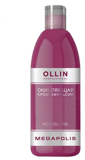 Ollin Professional MEGAPOLIS Окисляющая крем-эмульсия 5,5% 500мл