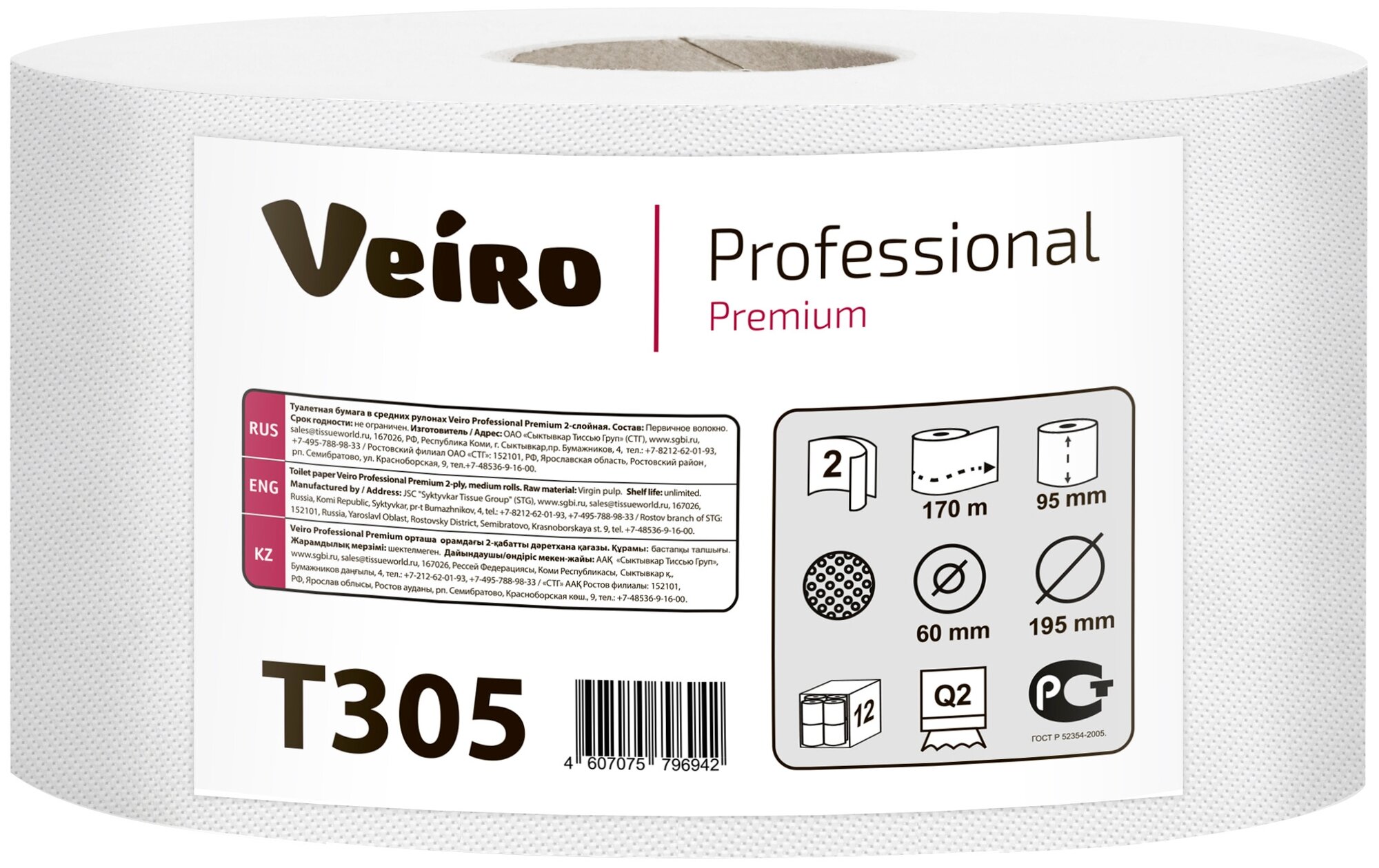   170 , VEIRO Professional ( T2),  12 ., Premium, 2-, T305