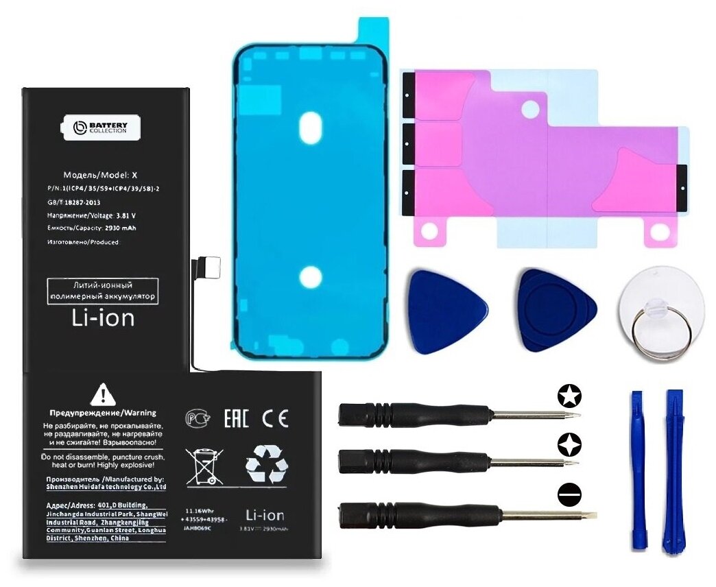 Аккумулятор повышенной ёмкости для iPhone X (2930 мАч) Battery Collection (премиум) + набор для установки