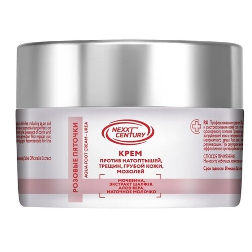 Nexxt Century/Крем для ног розовые пяточки с мочевиной, смягчение и увлажнение Nexxt Century Urea Pedicure 200мл.