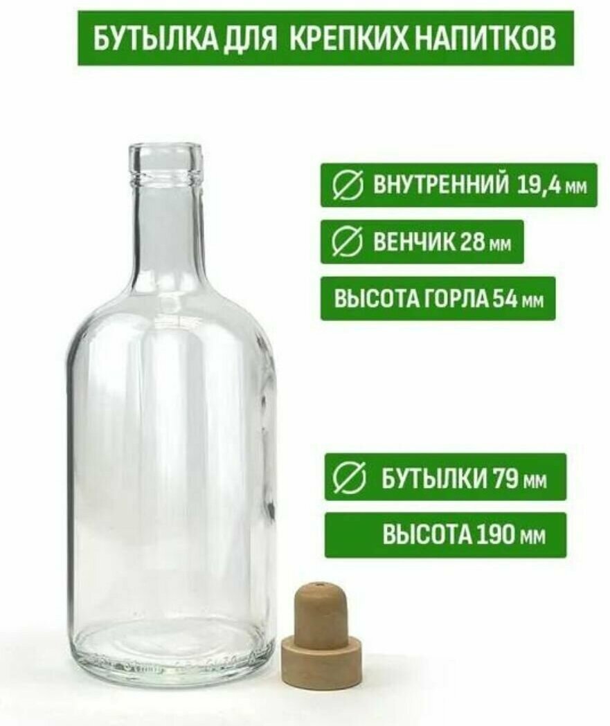 Бутылка DS, 0,5 л, прозрачная, 12 шт. пробка Камю в комплекте - фотография № 3