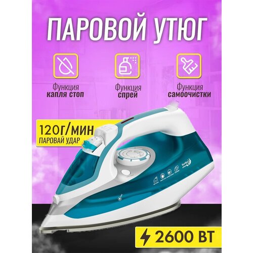 Паровой утюг