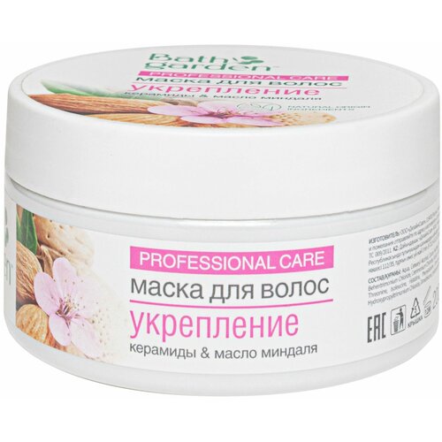 Bath Garden Маска для волос Укрепление, 200 мл bath garden маска для волос укрепление 200 мл