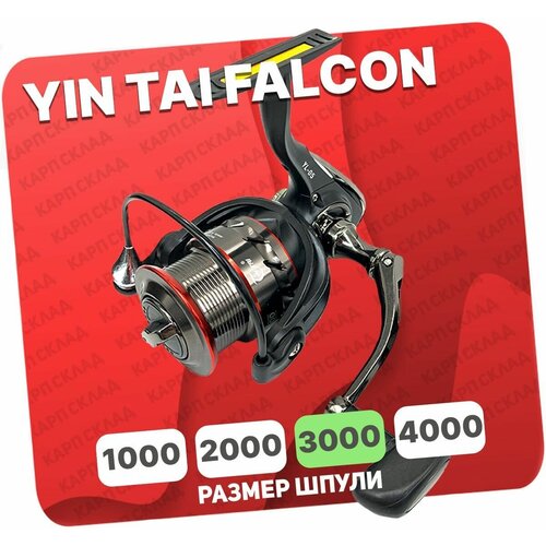 Катушка безынерционная YIN TAI FALCON 3000 (9+1)BB