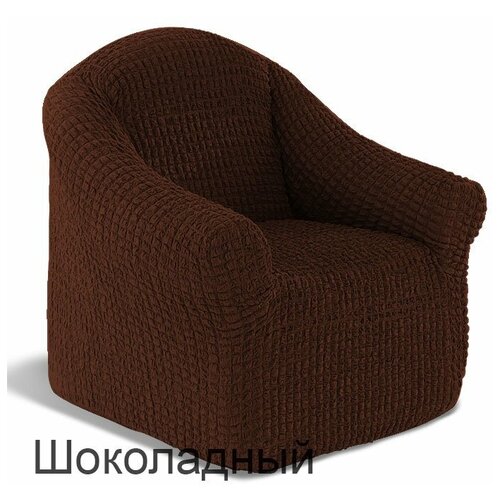 фото Чехол на кресло универсальный на резинке karbeltex - шоколадный