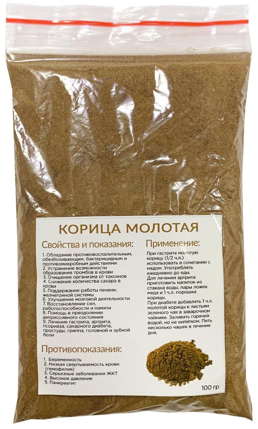 Корица молотая 100 гр