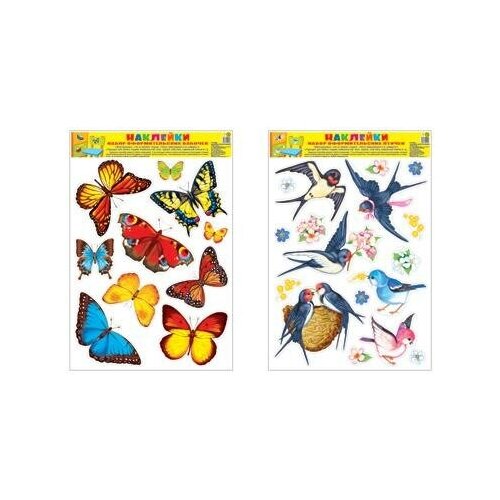 Сфера ТЦ издательство Комплект декоративных наклеек формата А3. Бабочки, птички