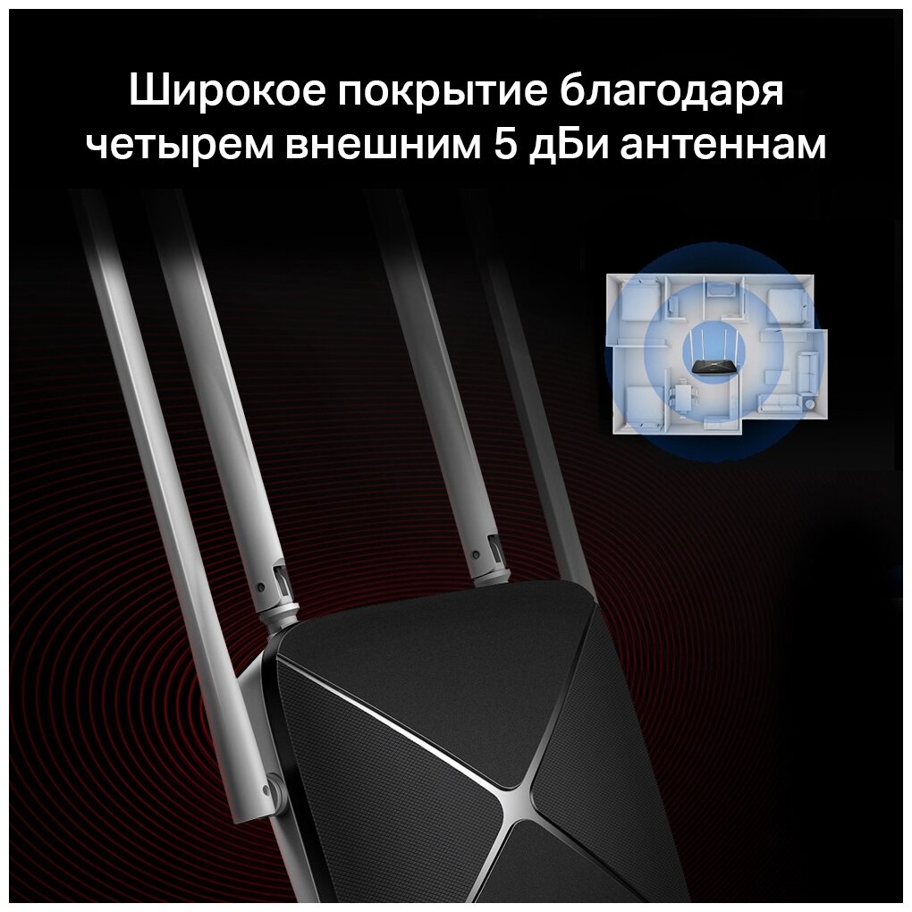 Wi-Fi роутер Mercusys AC12 Dual Band