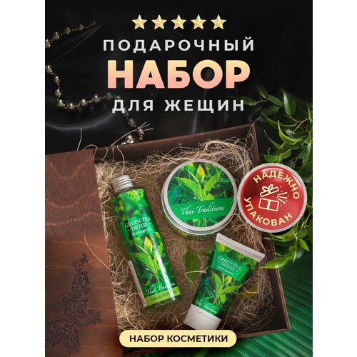 Подарочный набор косметики для женщин Thai Traditions в подарочной коробке, бьюти бокс