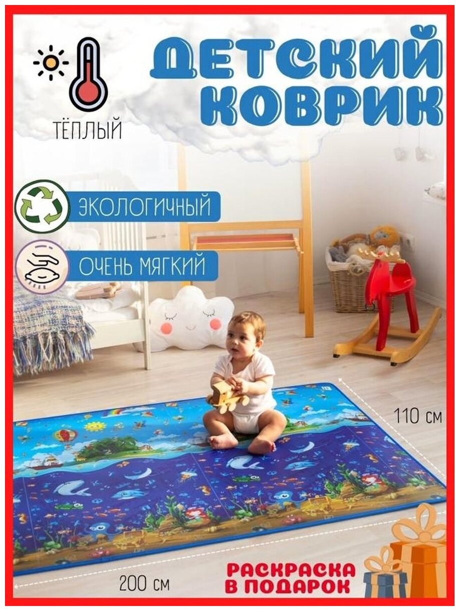EVAMAT/ Коврик детский складной игровой коврик термоковрик для малышей для ползанья ковер на пол 200x110см