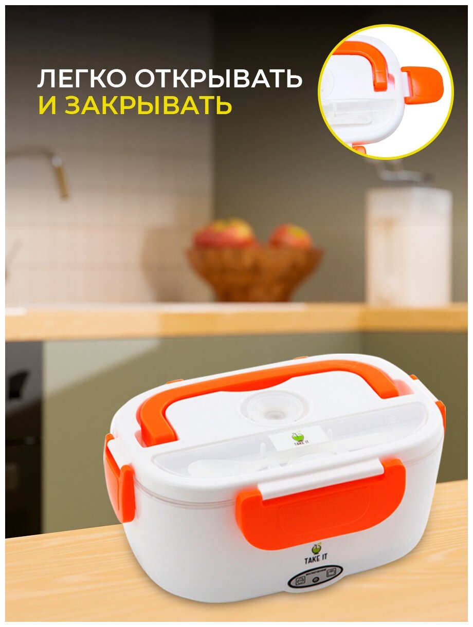 Ланч-бокс электрический TAKE IT, 40Вт, 220В, 50 Гц, размер 160*105*222, вес 550 грамм,съемная чаша пластиковая, объем 0,6л., бело-оранжевый - фотография № 10