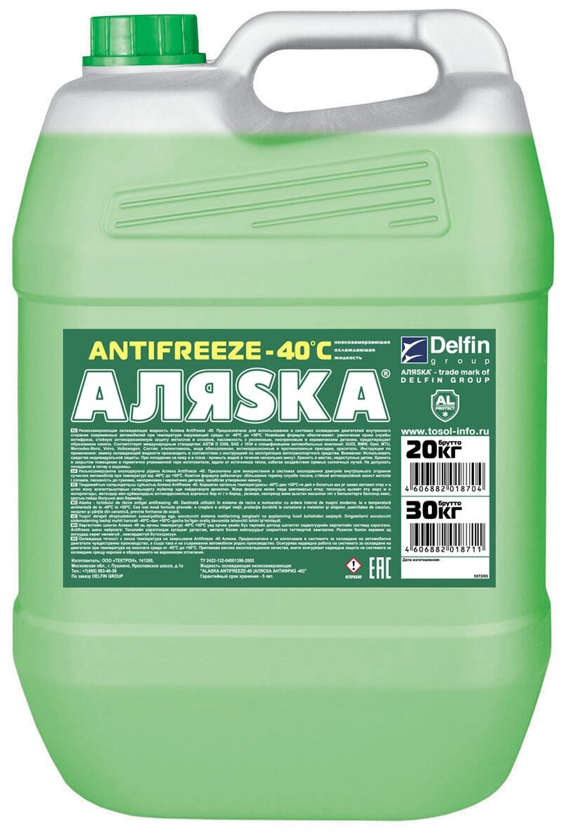 Антифриз Аляска Antifreeze G11 Готовый -40c Зеленый 20 Л 5372 Аляска арт. 5372