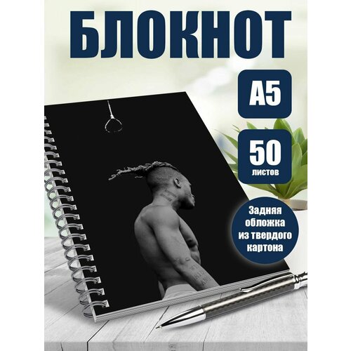 Тетрадь в клетку музыкальный исполнитель XXXTentacion