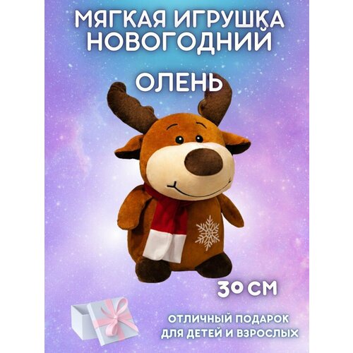 Мягкая игрушка Новогодний олень