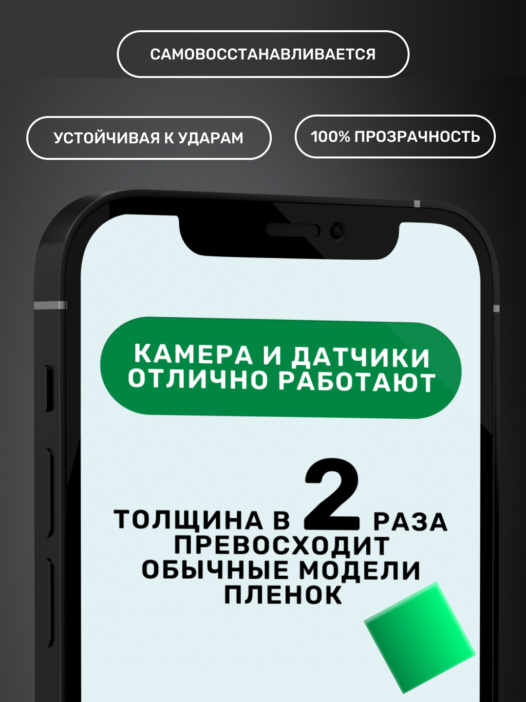 Гидрогелевая утолщённая защитная плёнка на экран для Alcatel A7 XL Dual Sim