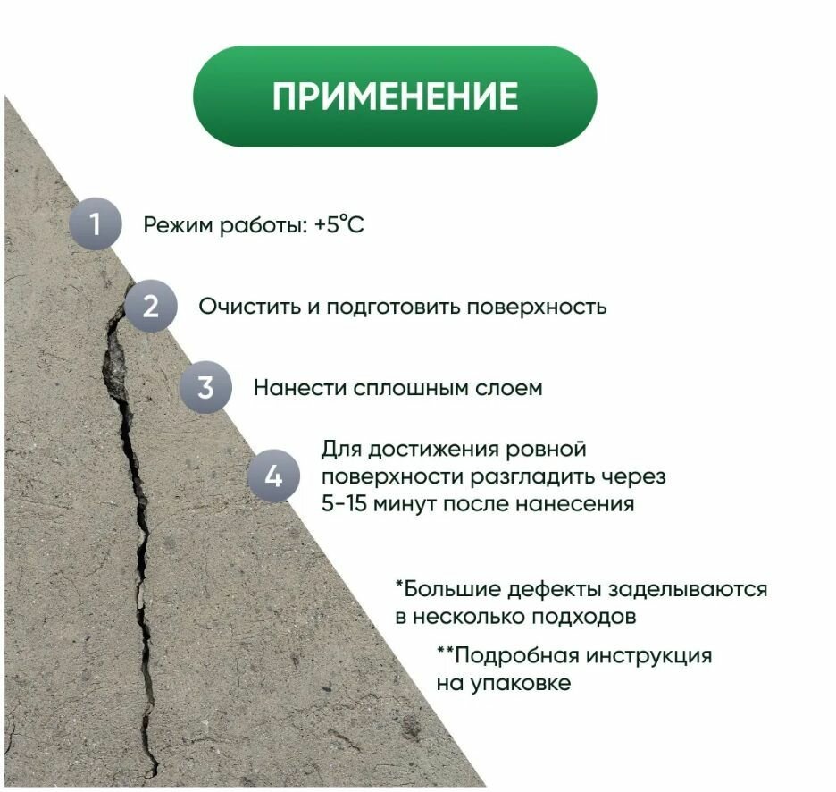 Шпатлевка-замазка для заделки глубоких выбоин и трещин PROSEPT Plastix, 5 кг. - фотография № 6