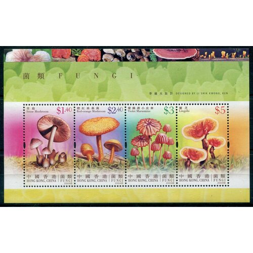Гонконг 2004г. Грибы. Блок
