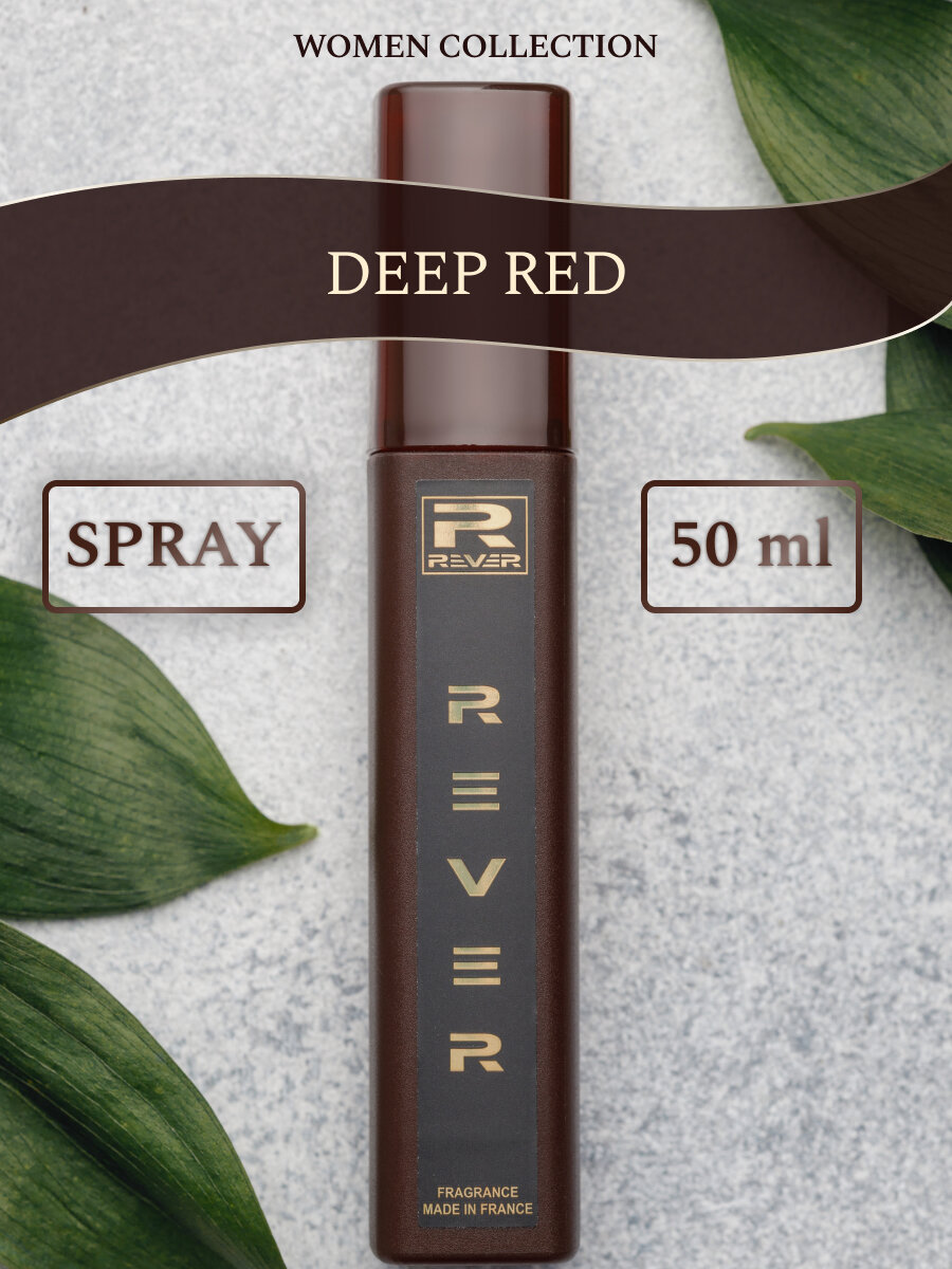 L197/Rever Parfum/Collection for women/DEEP RED/50 мл