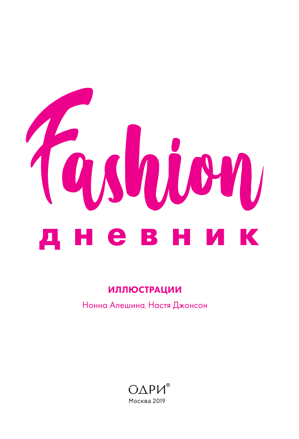 Fashion дневник от Насти Джонсон - фото №6
