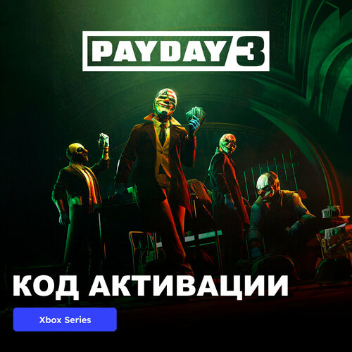 Игра PAYDAY 3: Standard Edition Xbox Series X|S электронный ключ Турция