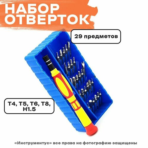 Набор отвёрток Fatick 7038A