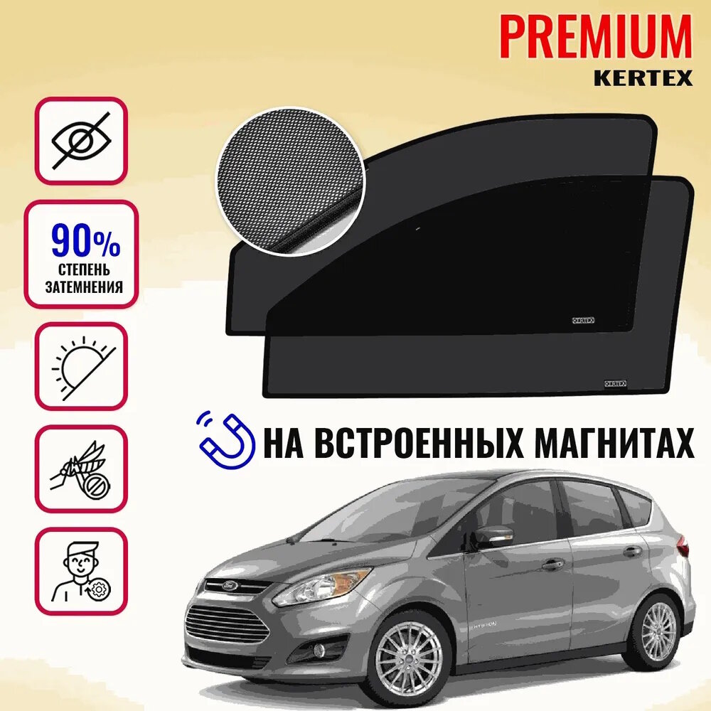 KERTEX PREMIUM (85-90%) Каркасные автошторки на встроенных магнитах на передние двери Ford S-Max 1(2006-2015)